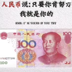 时间不会撒谎~金钱不会背叛