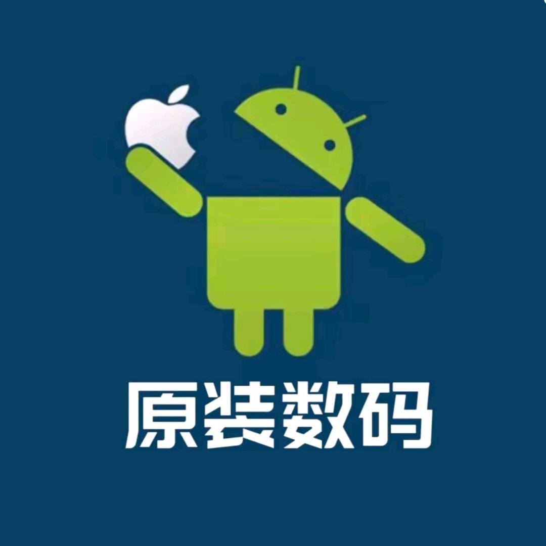 数码原装宝贝