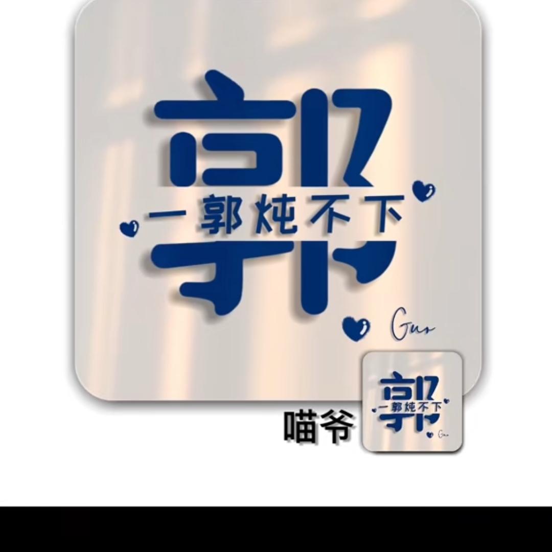 🚬᭄ཽ࿆谋财💰渡余生࿐