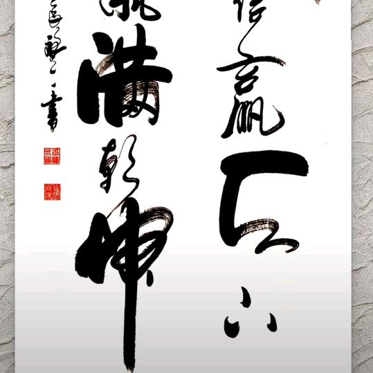 老实人