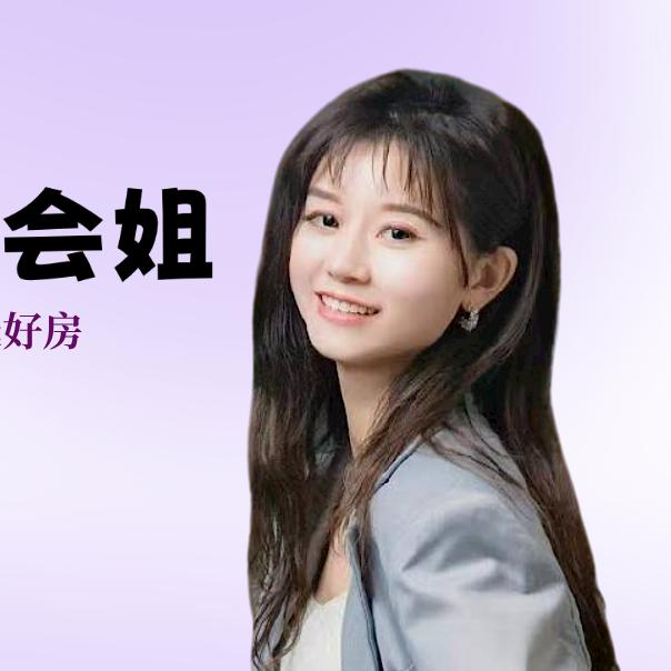 遵义金诚房产@会姐