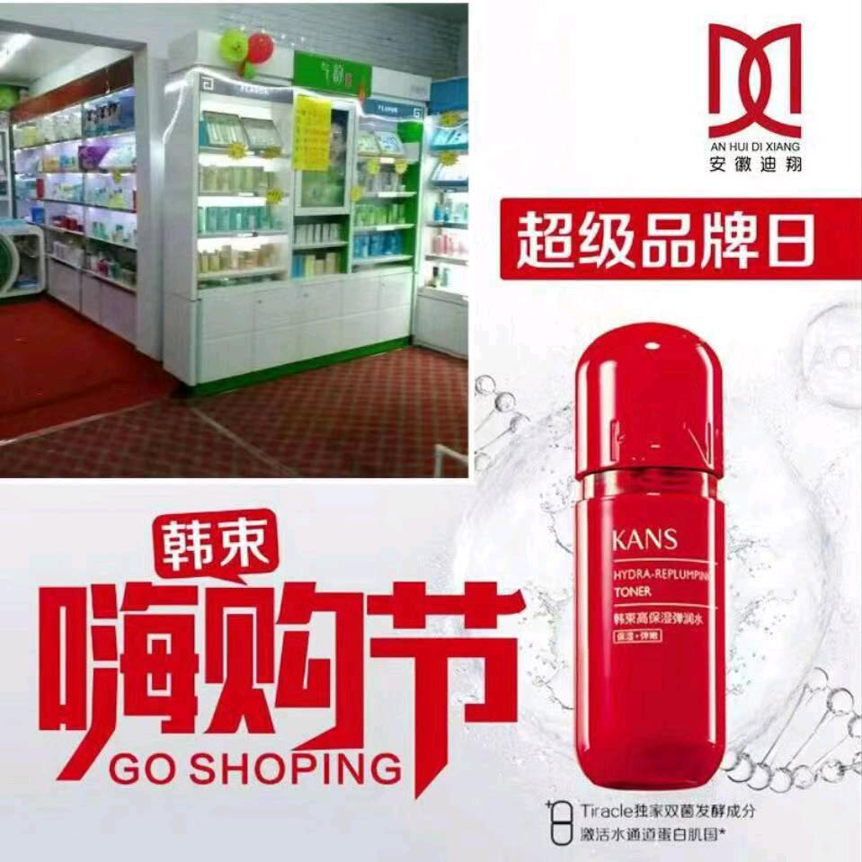 张庄寨淮海日化（信用社对面商贸城）