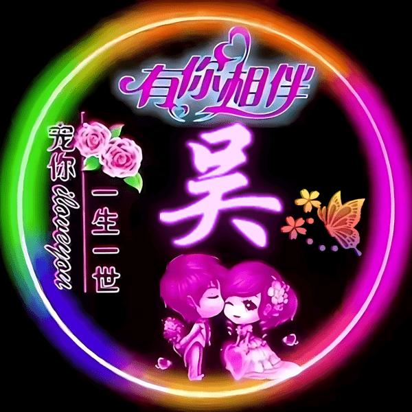 幸福美满