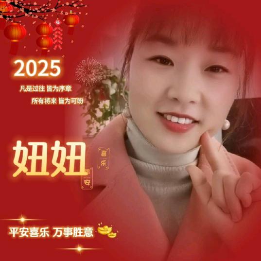 妞妞🌸