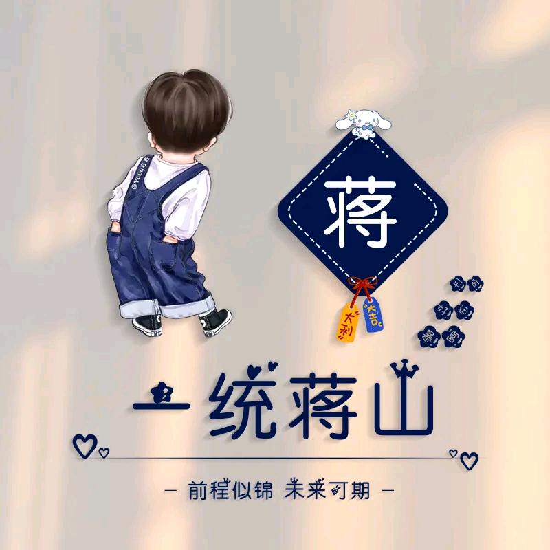 满不蒋理🐬🦧