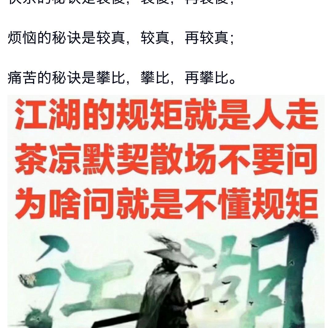 无为
