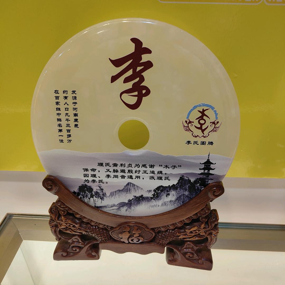李 所 当 然