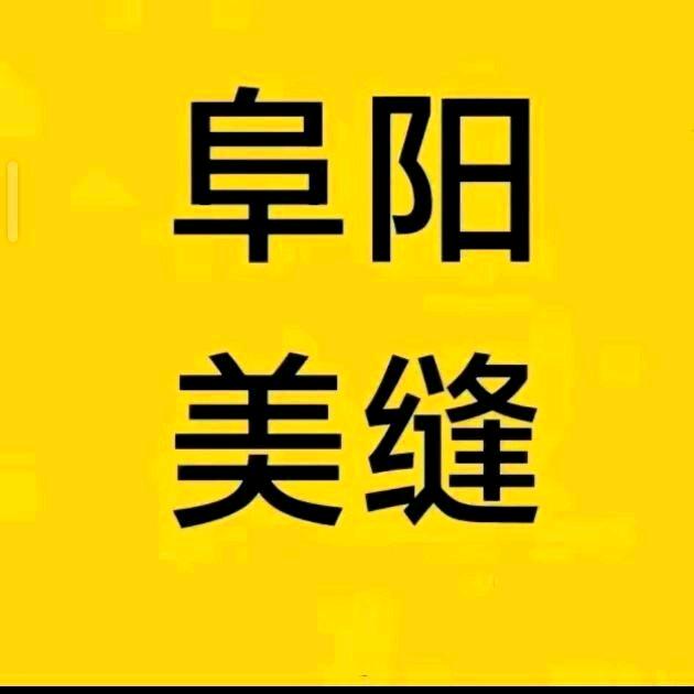 小王美缝调色，平缝擦洗，打美容胶