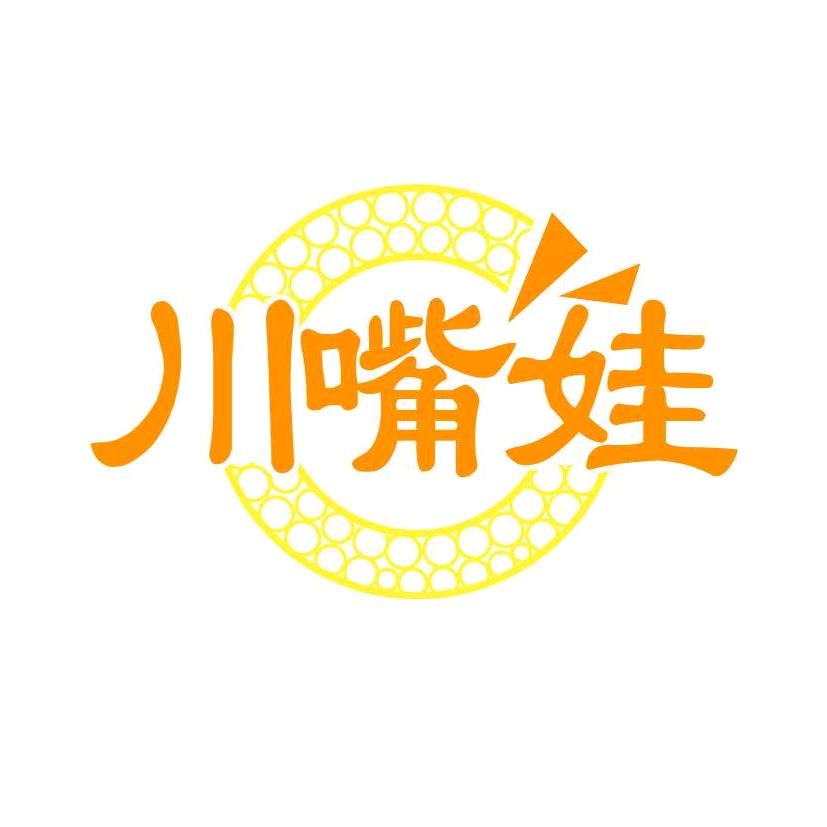 川嘴娃高山萝卜干