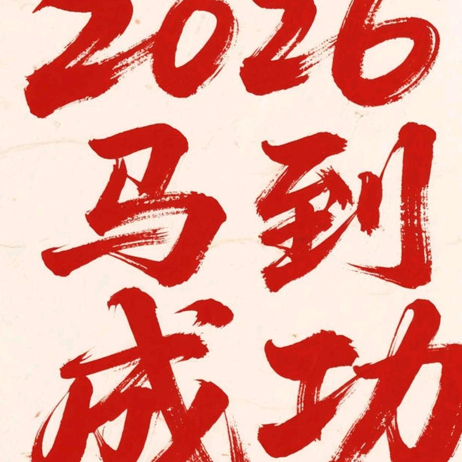 马🐴腾⑧方