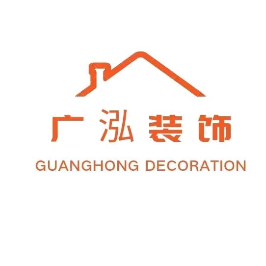 广泓装修公司