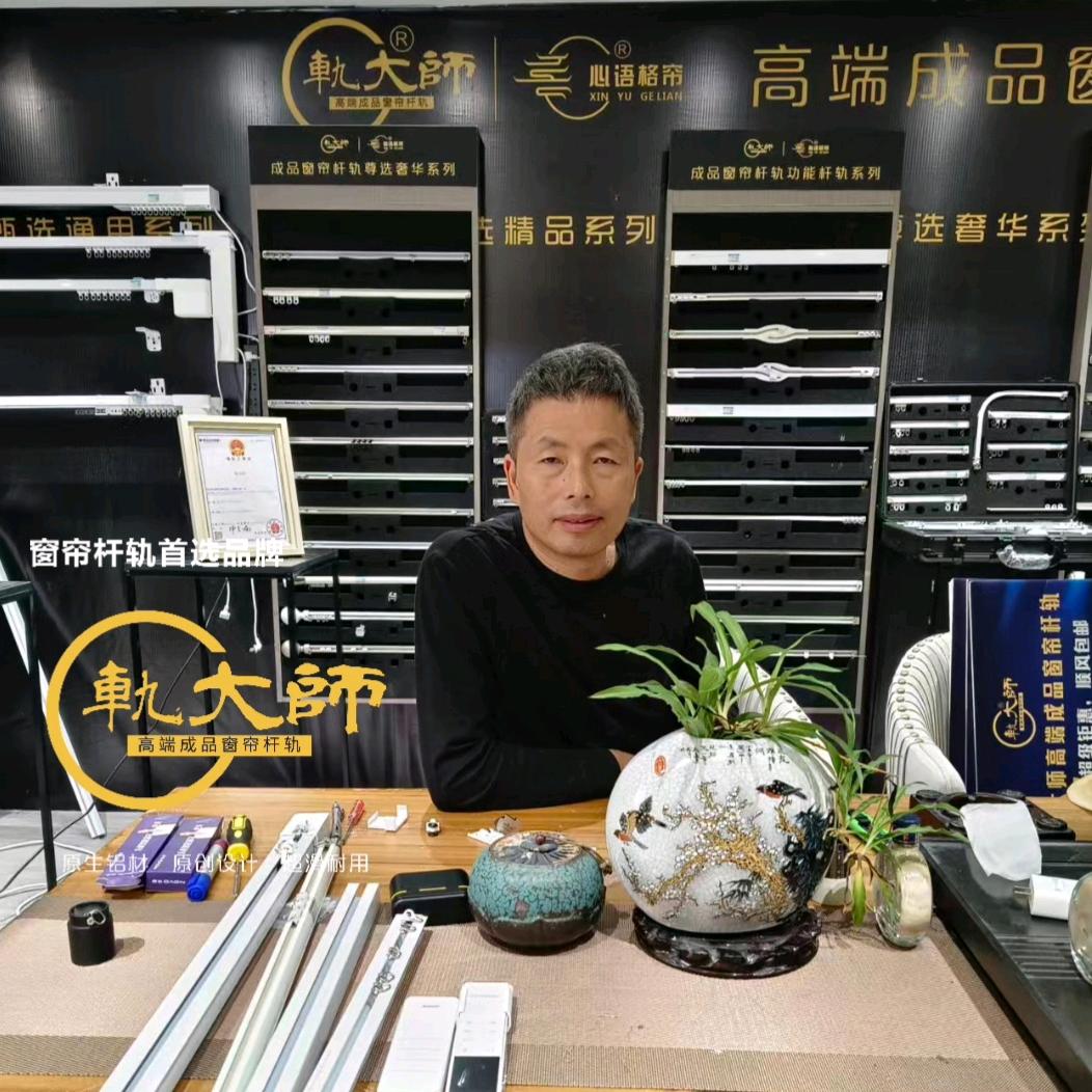 心语格帘智能窗帘馆