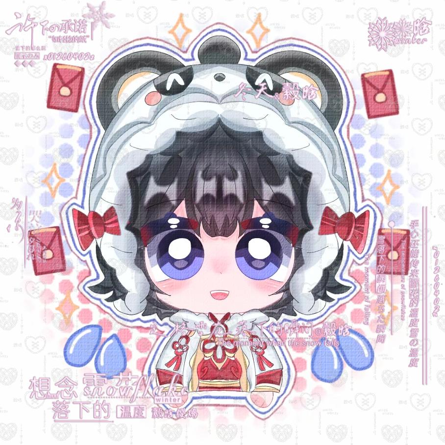 縠晗🌟