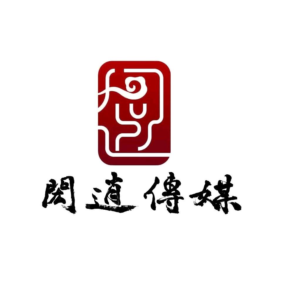 闳逍（山东）影视文化传媒