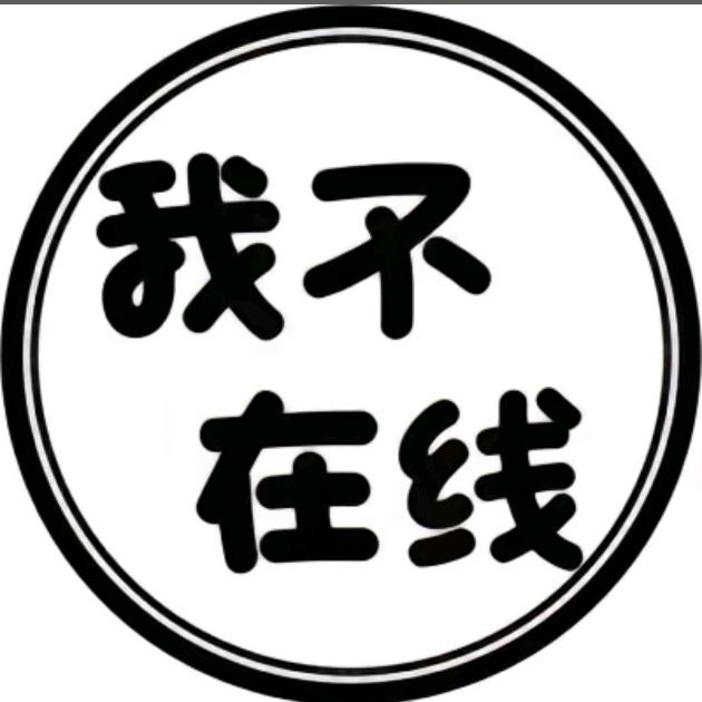 二月🍂（许嵩见过版）