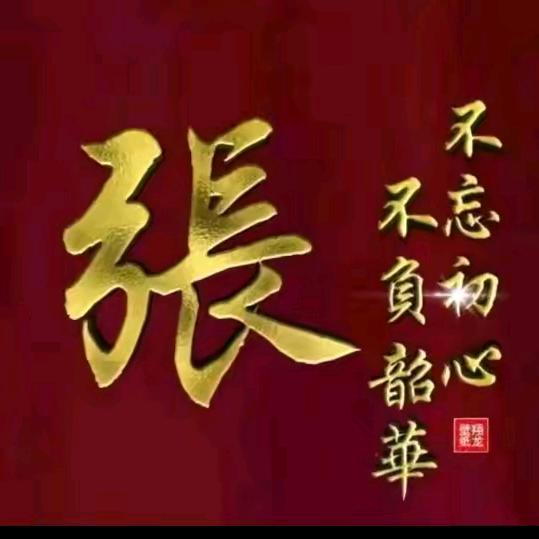 勇敢的爱