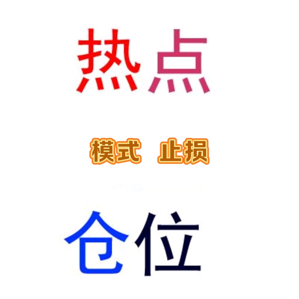 股市金蝉脱壳