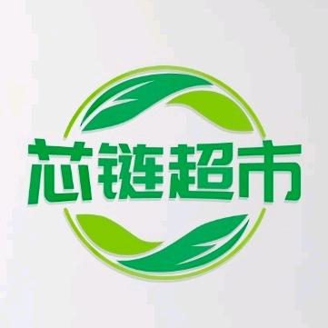 芯链超市