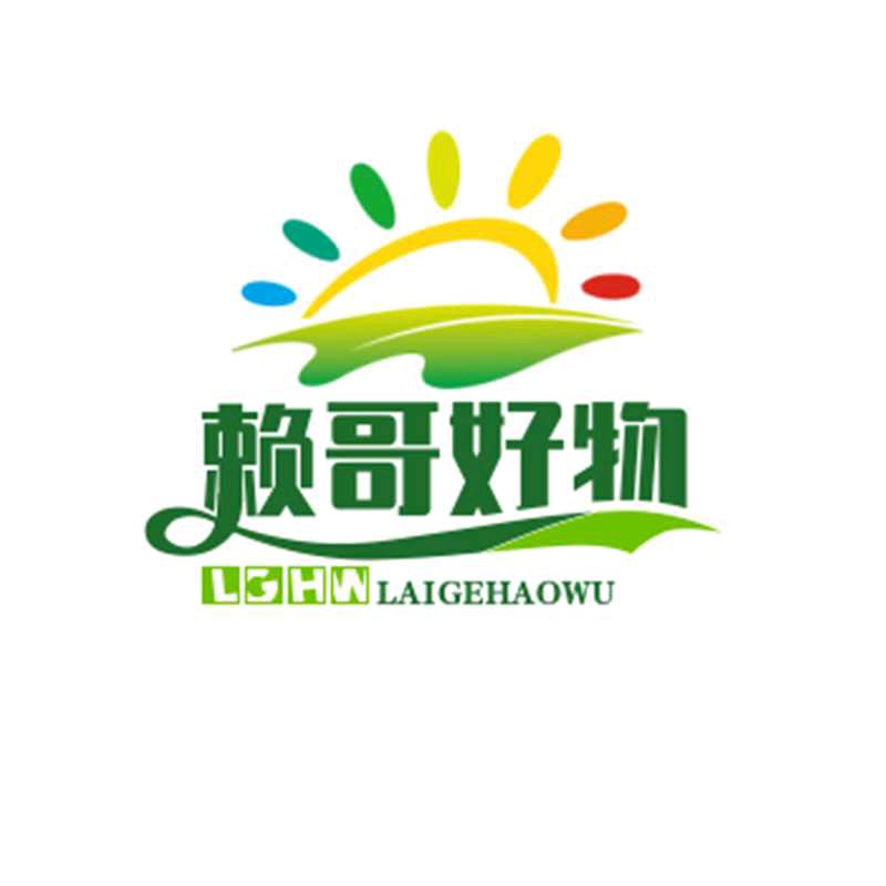 赖哥百货分享。