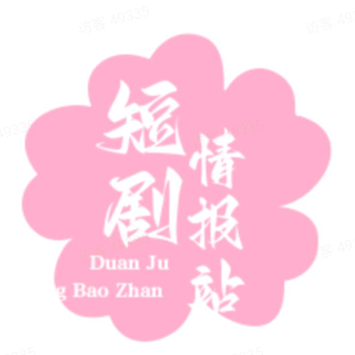 贻心