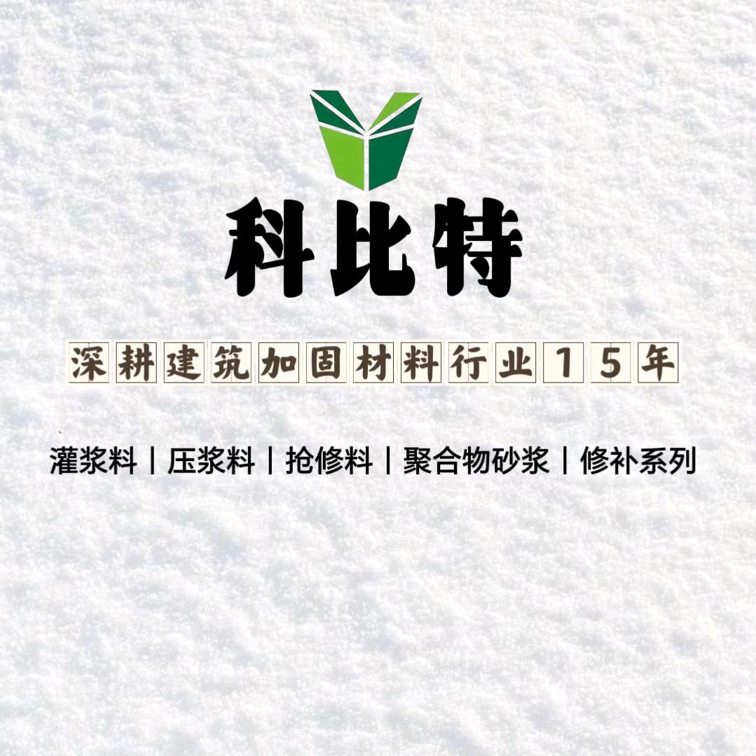 广西灌浆料自流平砂浆厂家