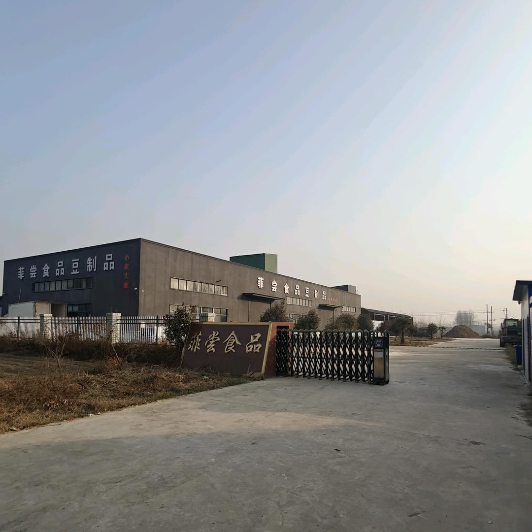 息县小茴菲尝食品