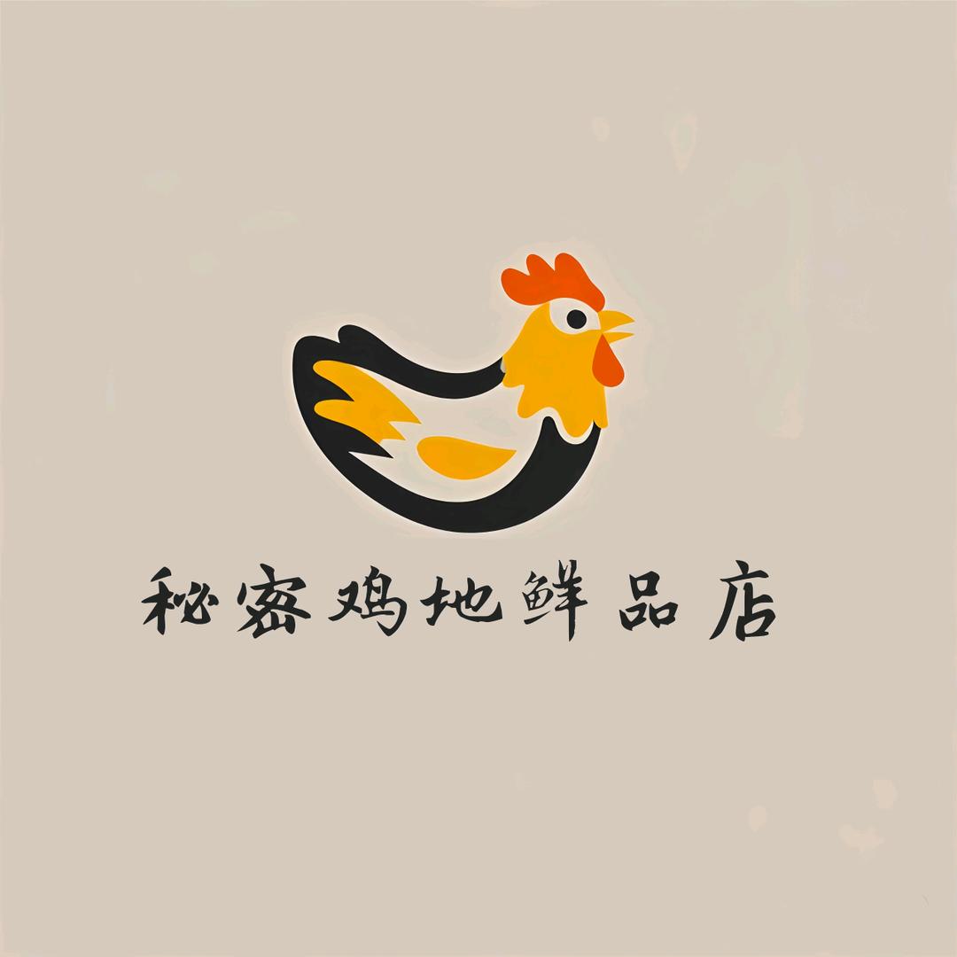 秘密鸡地鲜品