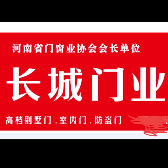 长城门业.雅帝乐门