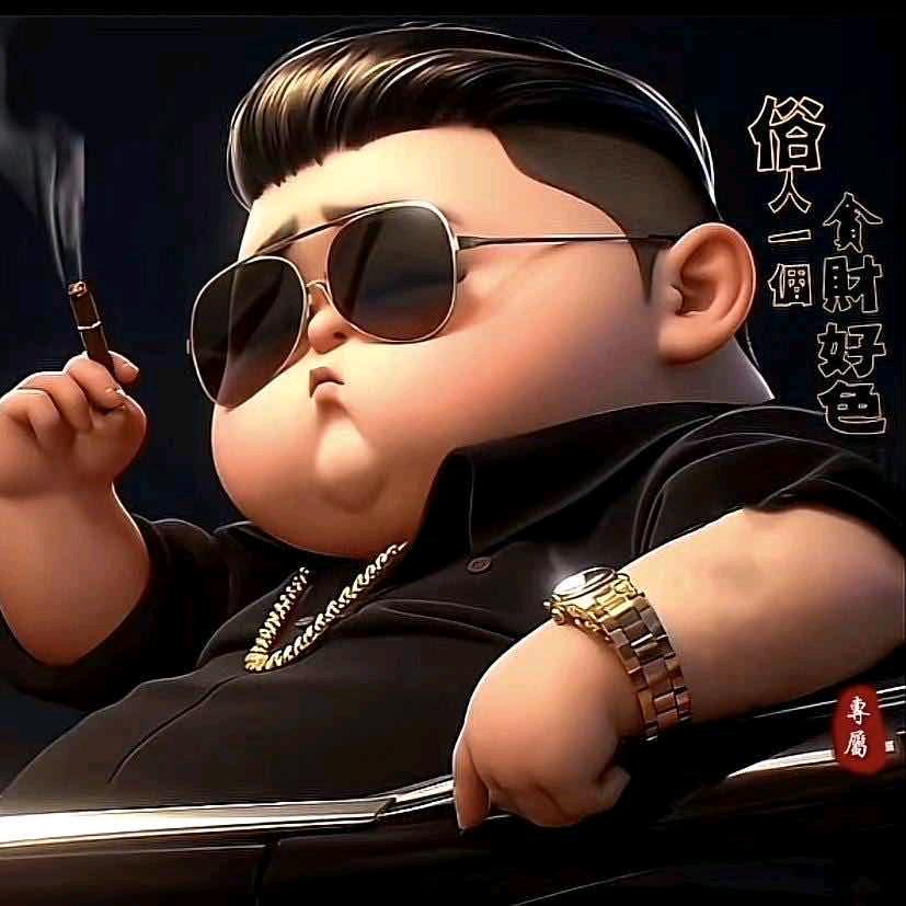 贪财好色的俗人