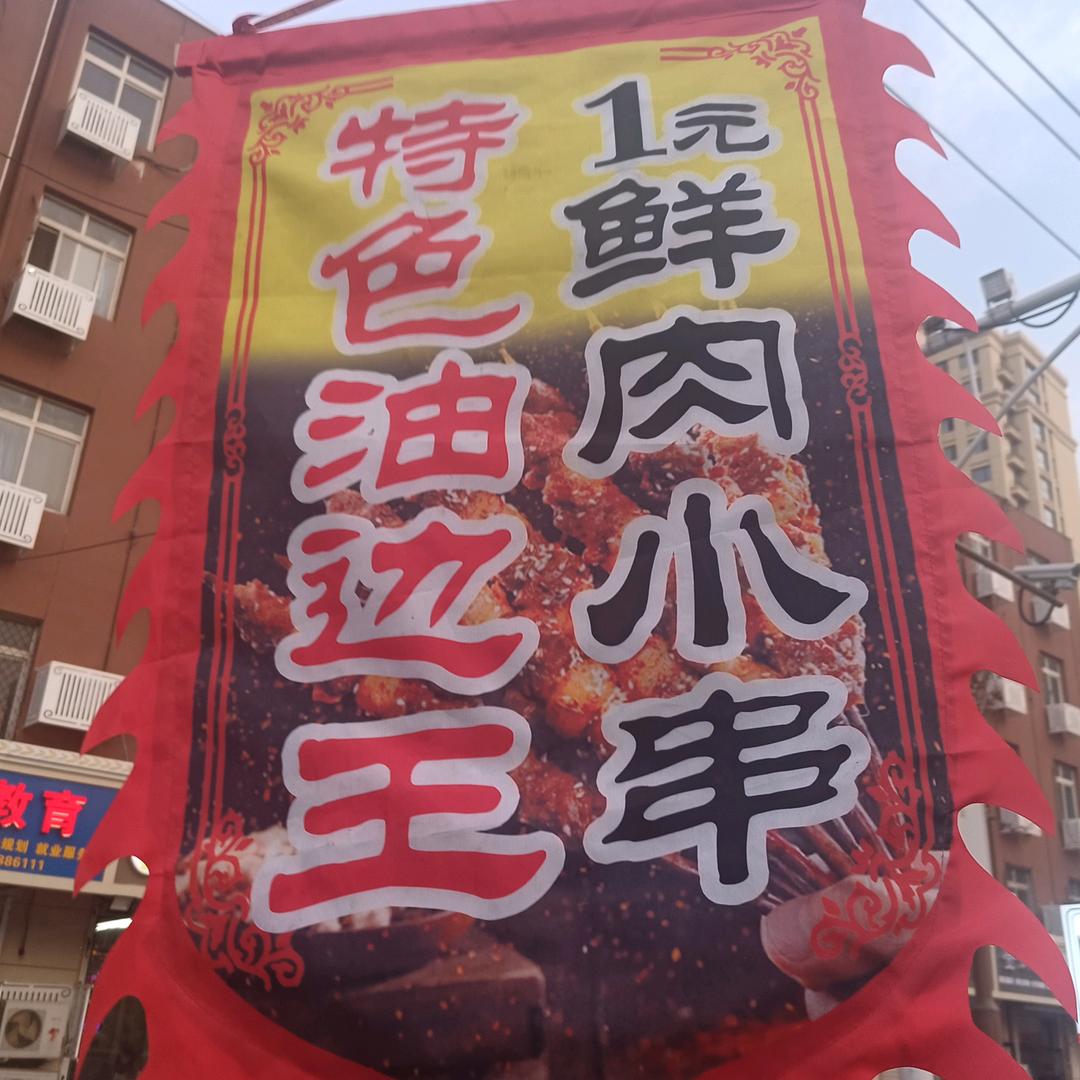 牧羊人海鲜烧烤
