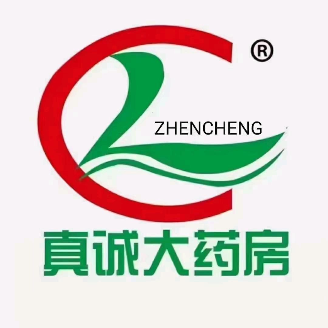 莒县真诚大药房有限公司