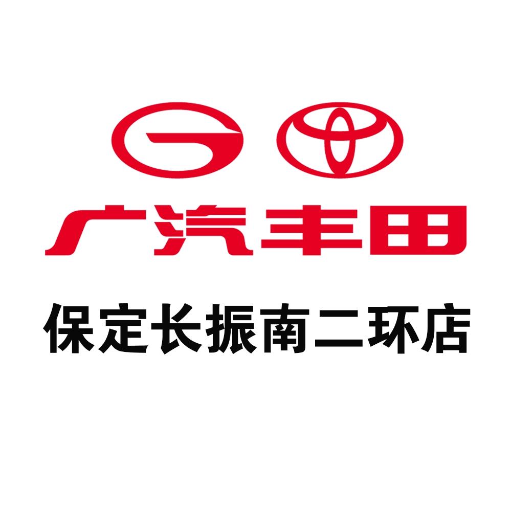广汽丰田保定长振直营店