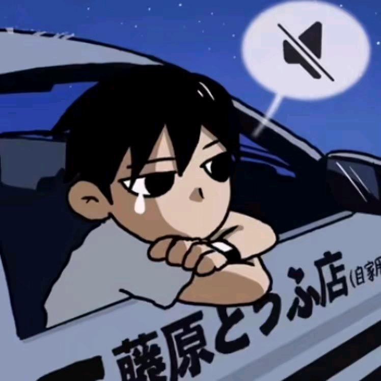 藤原拖孩