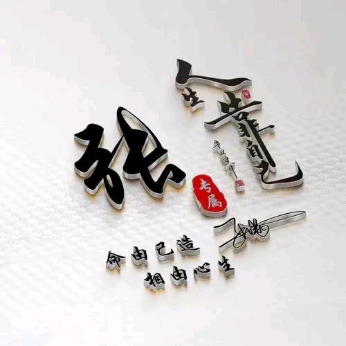 渝爷（电力工程管理）