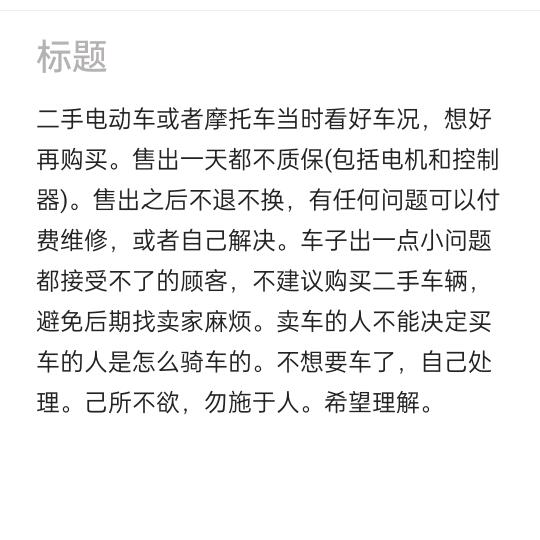 西安电动车出售