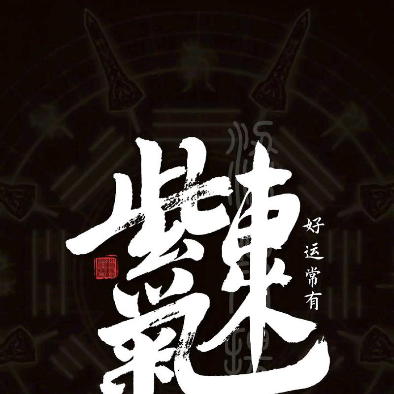 我在人间为数不多的日子