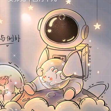 躺平的人