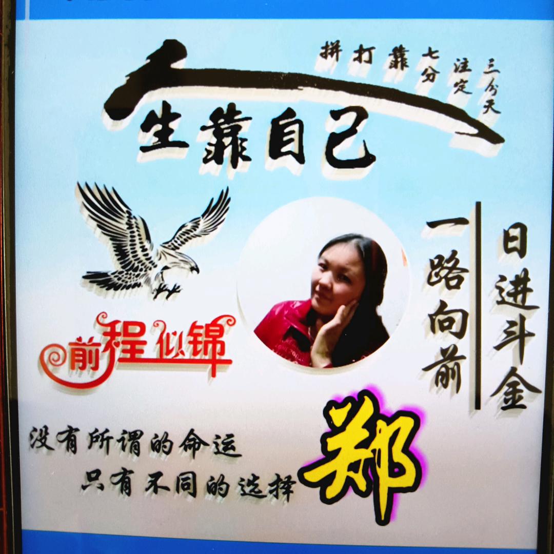 翠花姐