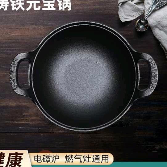 跃祥商贸铸铁锅工厂店