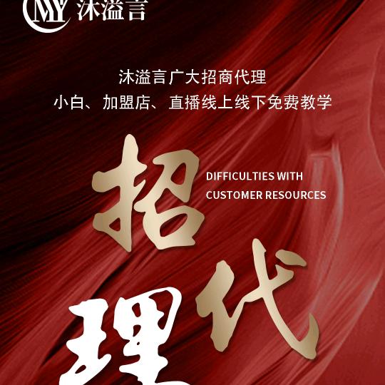 沐溢言科技
