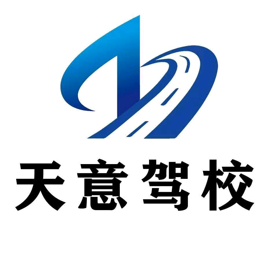 郑州天意驾校理论老师