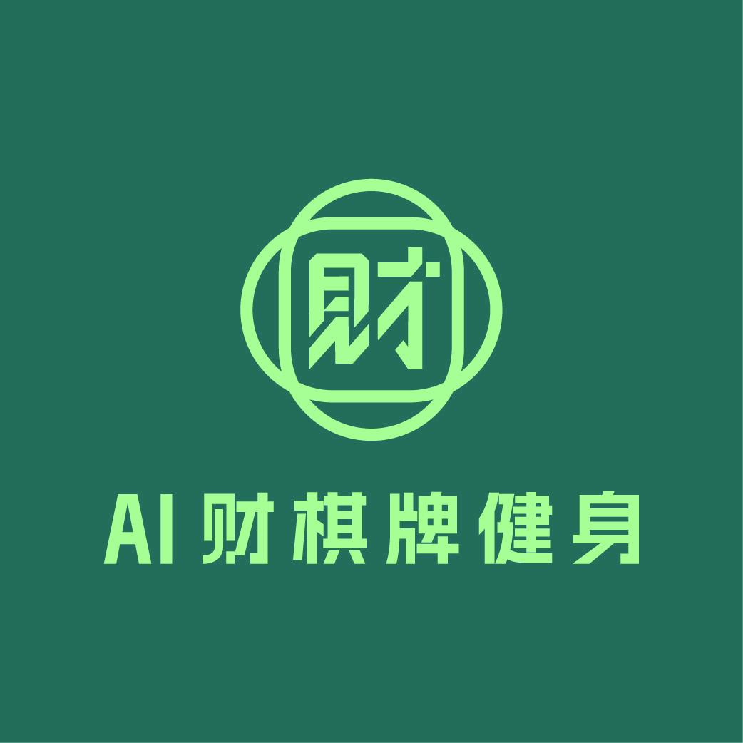 AI财棋牌健身
