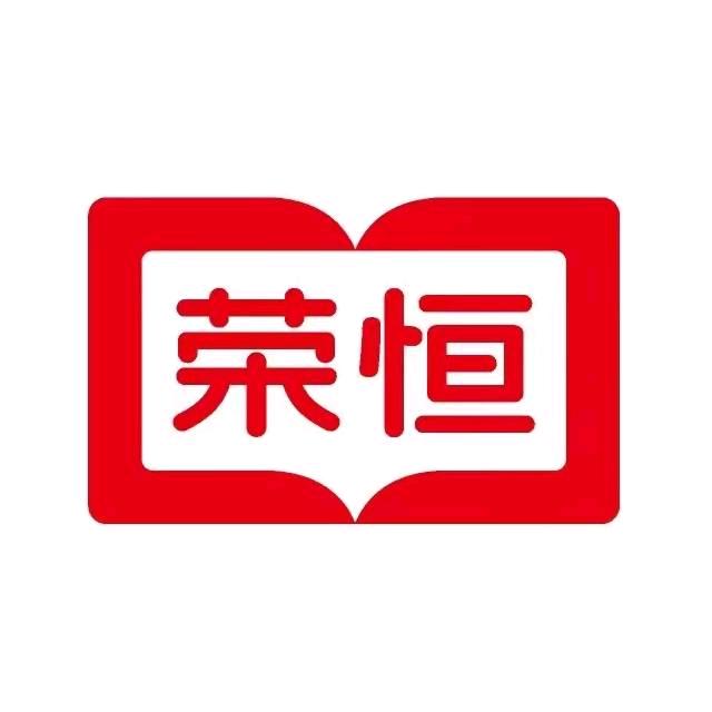 荣恒教育儿童读物