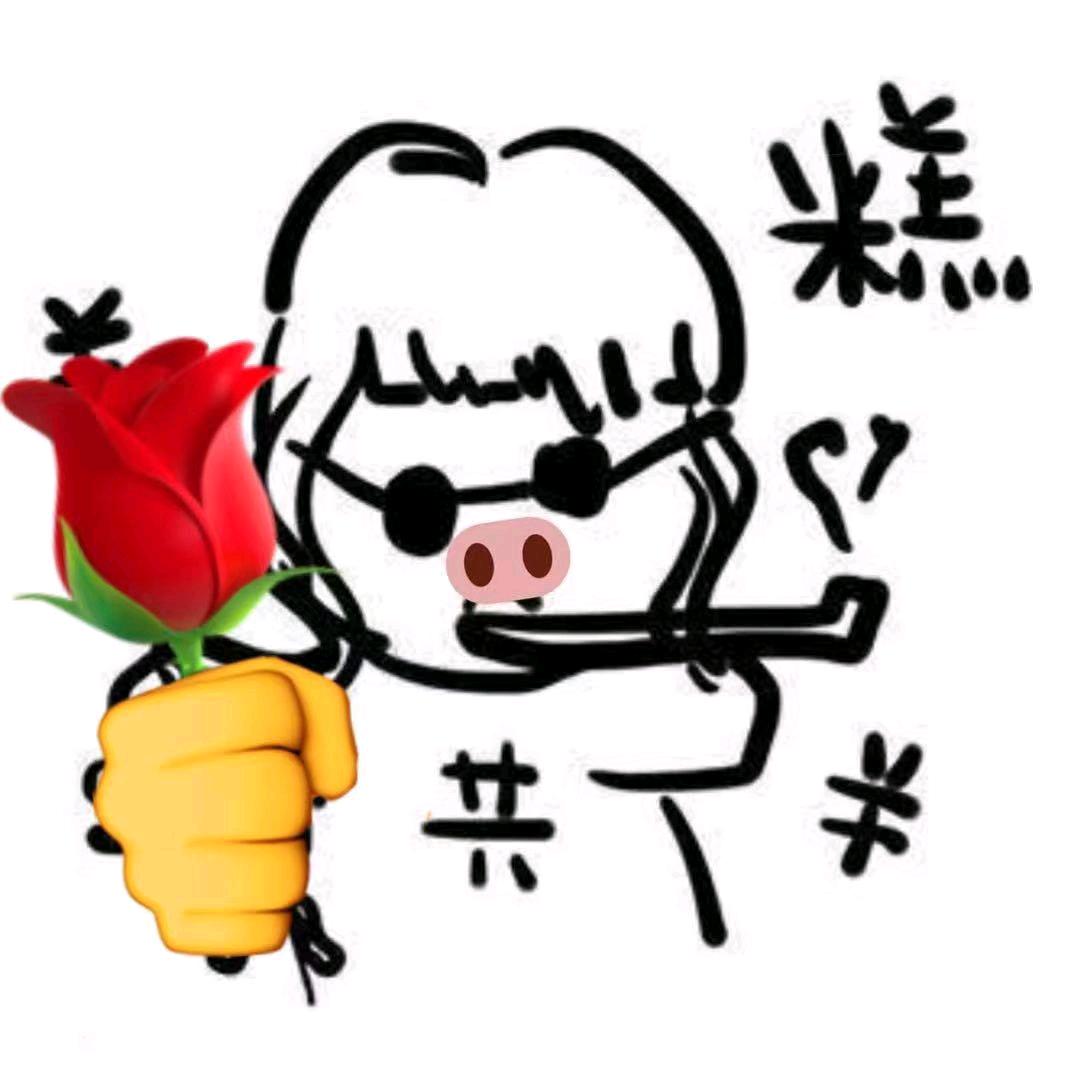 二师兄