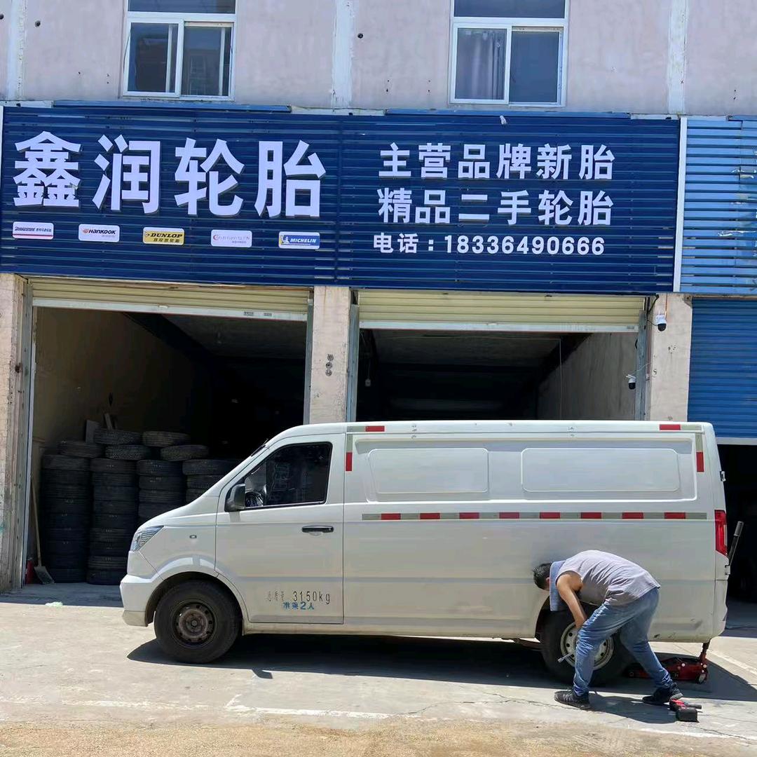 郑州鑫润轮胎二手拆车轮胎