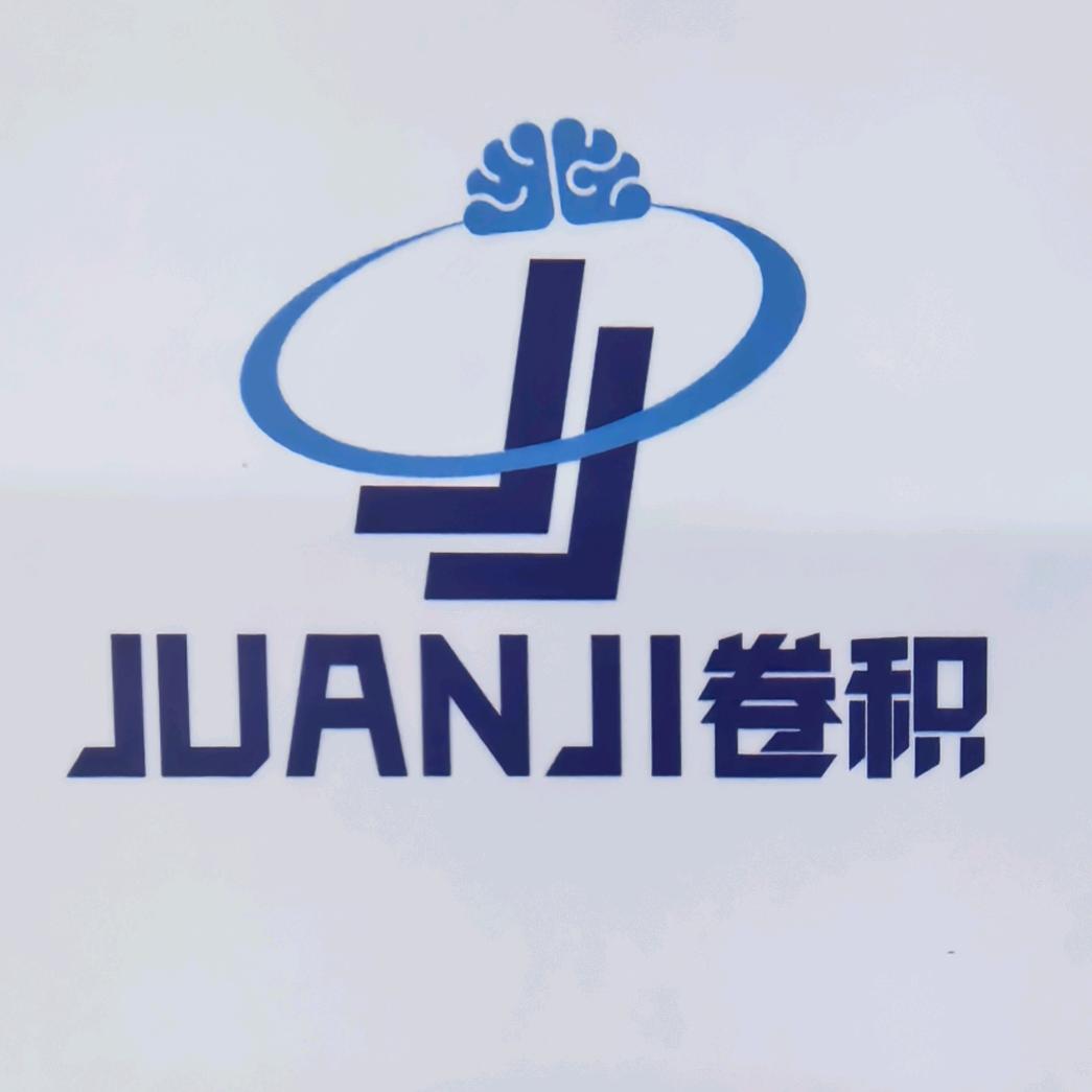 广东卷积智能装备有限公司