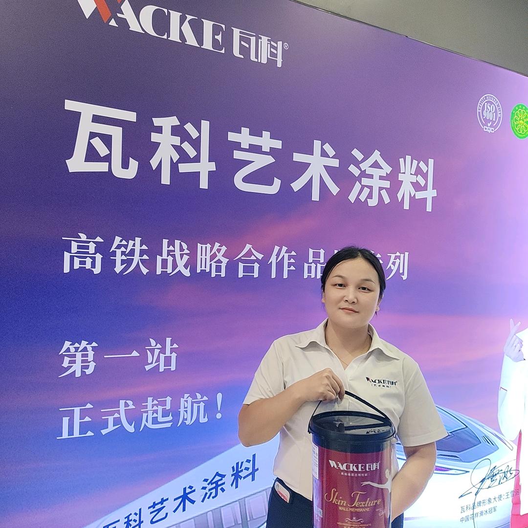 瓦科艺术涂料&三棵树马上住（博罗店）芳姐
