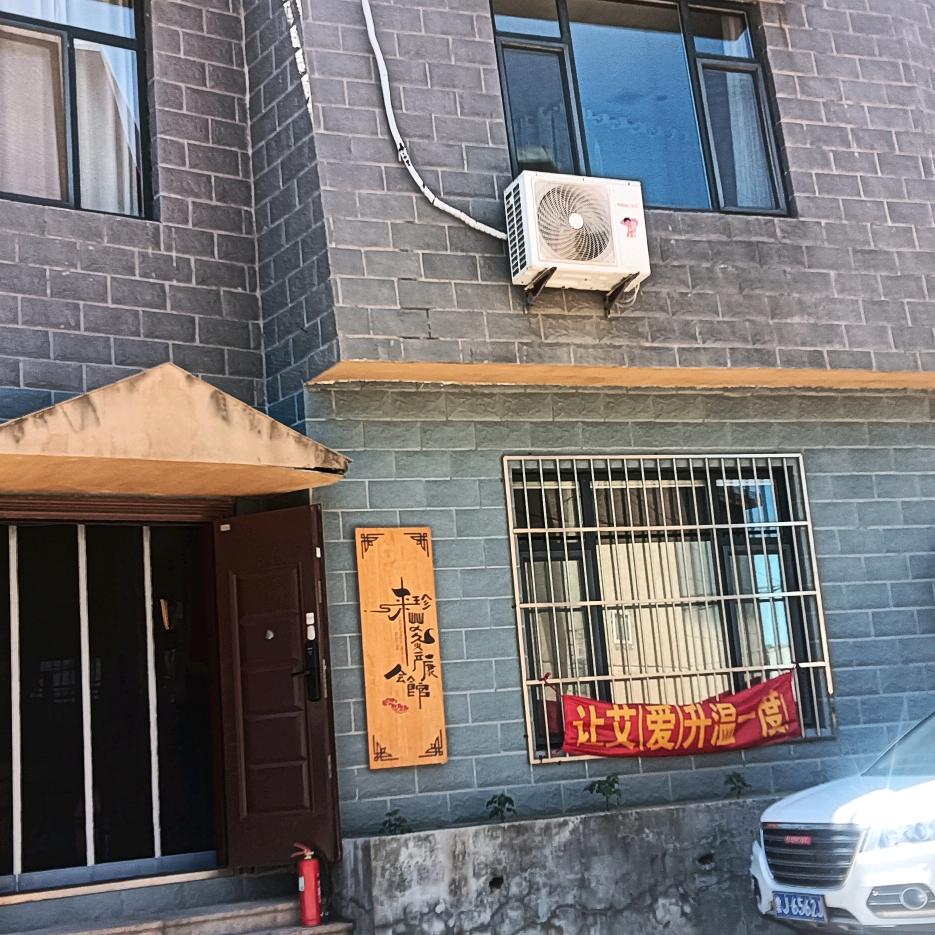 遇我而康