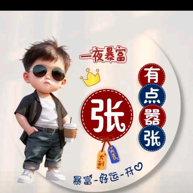 缘份收徒3211