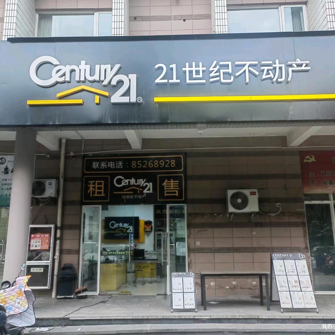 大量招聘房产经纪人
